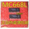 MC668 MC668L DIP