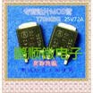 20PCSlot T70N03G TO-252 25V72A
