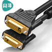 Shanze SAMZHE DV-8020 DVI cable dvi24 1 digital high-definition public male notebook computer projector video cable dvi-d signal conversion line 2 meters