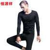 HengYuanXiang mens thin warm underwear set with round collar