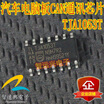 TJA1053T automotive computer board