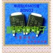50PCSlot 80N02 NTD80N02