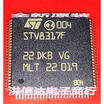 STV8317F