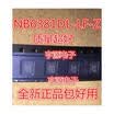 NB6381 NB6381DL NB6381DL-LF-Z 6381