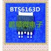 50PCSlot BTS6163D 6163D TO252