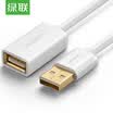 Green UGREEN USB20 extended line male to female USB20 data cable computer USB U disk mouse keyboard reader plus 2 meters white 10883