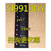 9910 SI9910 SI9910DY SOP8