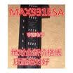 MAX931 MAX931CSA MAX931ESA SOP8