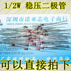 BZX55C12V 12W 12V 05W D0-35