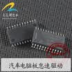 SCZ900507AEG1 71028SR001 automotive computer board