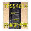 TPS54614 TPS54614PWPR TPS54614PWP