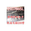 UTC7N65L 7N65L TO263