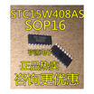 STC15W408AS STC15W408AS-35I-SOP16