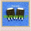 20PCSlot TS4302 TO-251