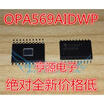 OPA569AIDWP OPA569A OPA56SOP