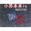 BQ24760RSBRG4 BQ24760