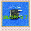 20PCSlot VND7NV04 TO-252