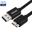 Philips PHILIPS SWR3101A high-speed USB30 mobile hard drive data cable AM ​​ Micro B mobile phone data charging cable 025 meters