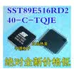 SST89E516RD2-40-C-TQJE 89E516RD2-40-C-TQJE TQFP44