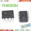 THX203H THX203H-8V DIP8