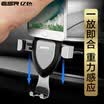 ESR Car bracket metal gravity bracket outlet car phone bracket for 40-62 inch mobile phone car bracket general upgrade section - temperament silver