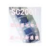 SC2001 SSC2001