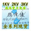 2KV331P 2KV330PF