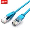 Win shengwei super five network cable computer finished line 25 meters blue pure copper hundred trillion cat5e class network jumper LC-2250C