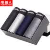 Nanjiren Men Breathable Square Cut Underwear Mixed Color Gift Box Breathable Waist Short Pants