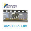 AMS1117-18 1117-18 EH13A SOT-223
