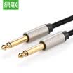 Green Alliance UGREEN 65 audio cable 65mm sophomore male to public cable 635 audio recording line amplifier guitar mixer adapter 5 meters 40813