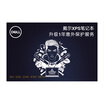 Dell DELL Ling Yue notebook upgrade two years all intellectual services
