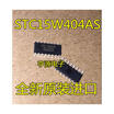 STC15W404AS-35I-SOP16
