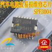 SPF3004 automotive computer board