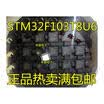 STM32F103T8U6 STM32F103