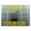 G5517R51U-I G5517 5517 QFN