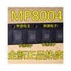 MP8004 MP8004GQW MP8004GQW-Z QFN20