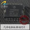 TY94085DH ATM37 automotive computer board