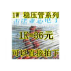 1N4746A 18V 1W DO-41