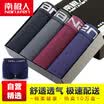 Jingdong Supermarket Antarctic men&39s underwear men&39s waist shorts pants men&39s angle pants u convex shorts elastic stretch cotton fashion flat underwear 4 gift box box NSJA1390 male models XL