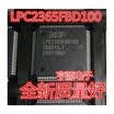 LPC2365FBD100 LPC2365FBD LPC2365 LQFP100