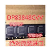 DP83848CVV DP83848VV DP83848IVV TQFP-48