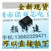 ICM7555IPA DIP-8