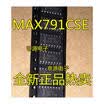 MAX791CSE MAX791ESE MAX791 SOP16