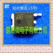 50PCS LOT LS30 TO252