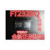 FT232 FT232RQ