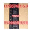 LM2674 LM2674M-50 2674M50 SOP8