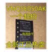 VNQ5E050 VNQ5E050AK
