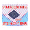 STM32F101 STM32F101T8U6