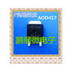 50PCSlot AOD417 D417 D413